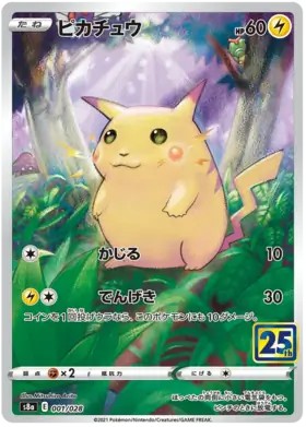 PokeDATA - Up to date 25th Anniversary Collection card list!